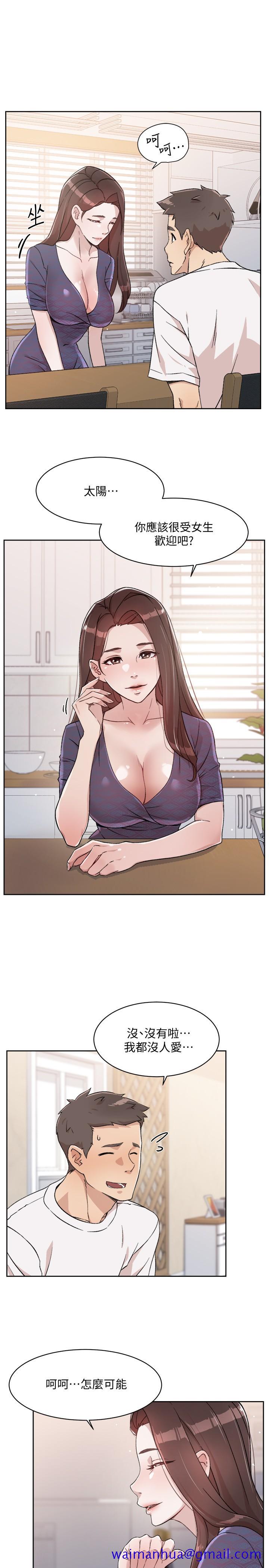 好友的私生活[h漫]韩漫全集-好友的私生活-第14話-阿姨的臨時邀約无删减无遮挡章节图片 