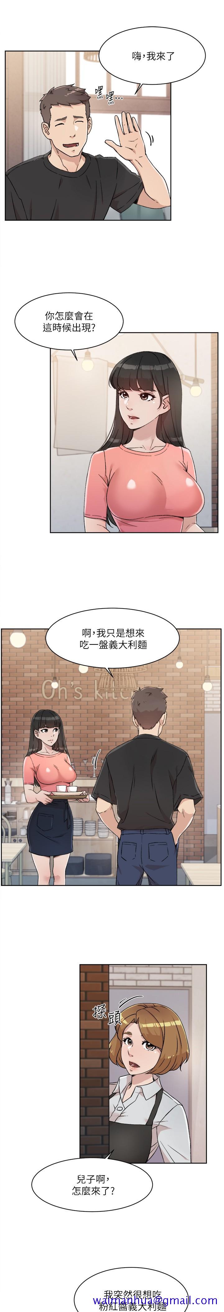 好友的私生活[h漫]韩漫全集-好友的私生活-第14話-阿姨的臨時邀約无删减无遮挡章节图片 