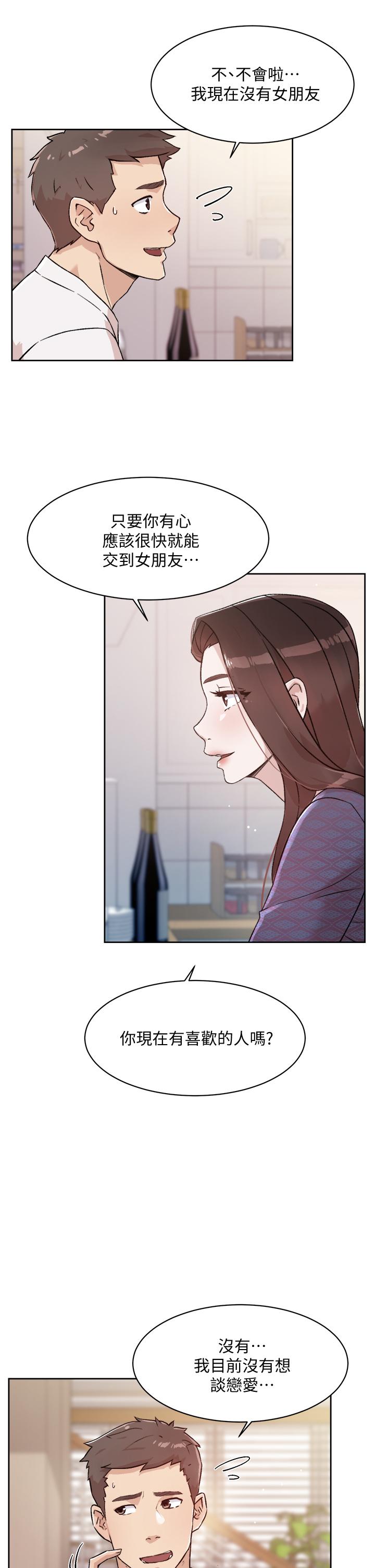 好友的私生活[h漫]韩漫全集-好友的私生活-第15話-你喜歡成熟的女人嗎无删减无遮挡章节图片 