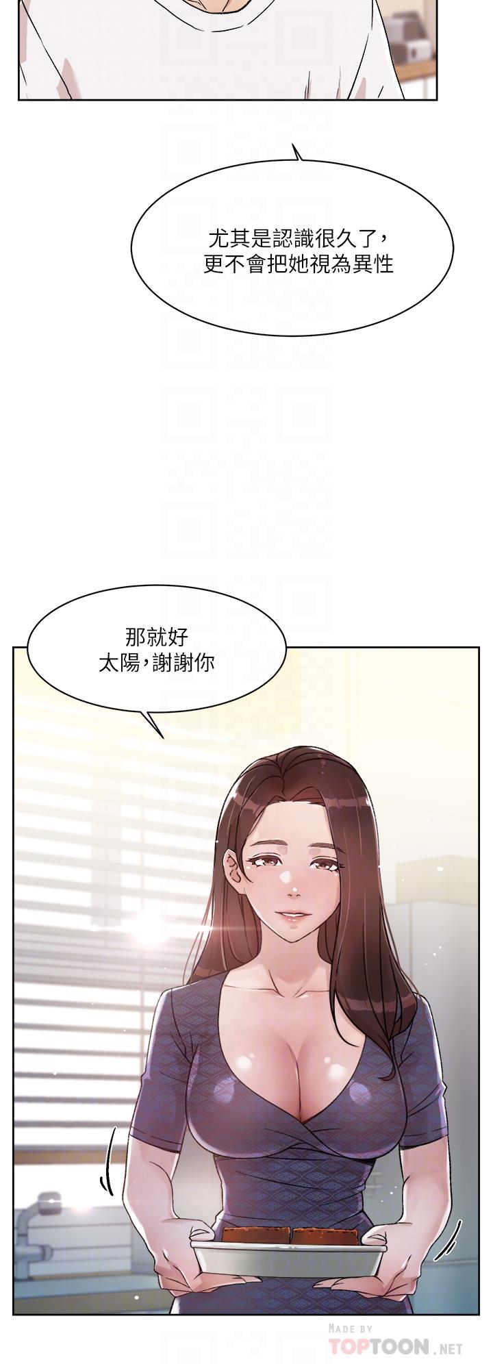 好友的私生活[h漫]韩漫全集-好友的私生活-第15話-你喜歡成熟的女人嗎无删减无遮挡章节图片 