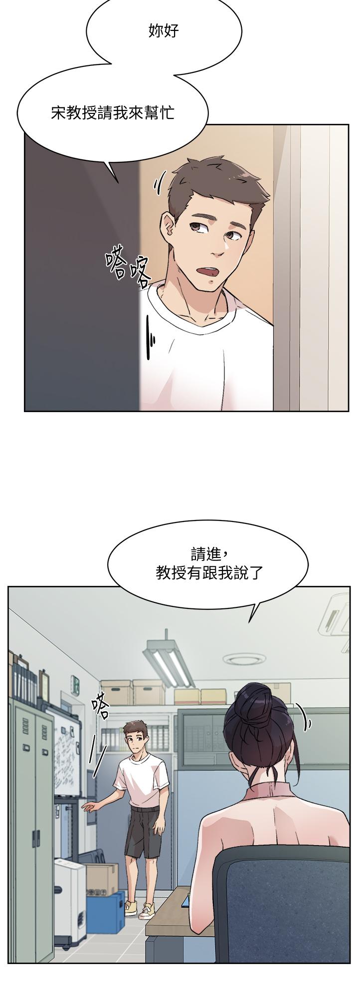 好友的私生活[h漫]韩漫全集-好友的私生活-第15話-你喜歡成熟的女人嗎无删减无遮挡章节图片 