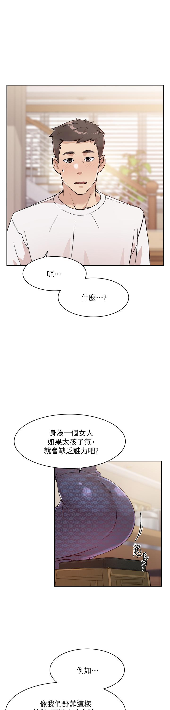 好友的私生活[h漫]韩漫全集-好友的私生活-第15話-你喜歡成熟的女人嗎无删减无遮挡章节图片 