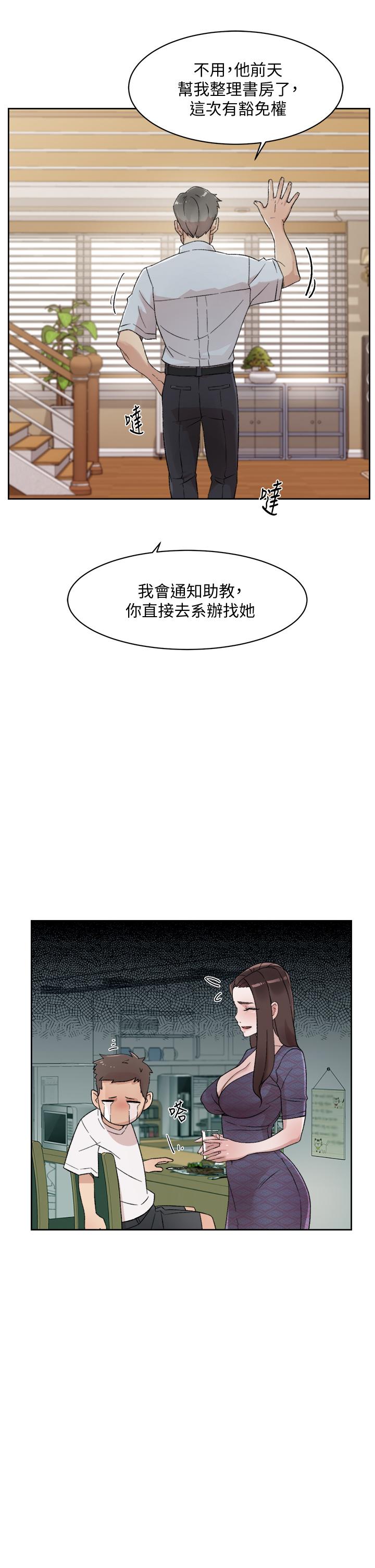 好友的私生活[h漫]韩漫全集-好友的私生活-第15話-你喜歡成熟的女人嗎无删减无遮挡章节图片 