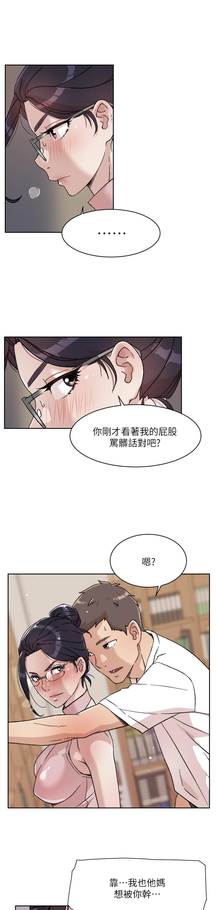 好友的私生活[h漫]韩漫全集-好友的私生活-第16話-我會像禽獸一樣幹你无删减无遮挡章节图片 