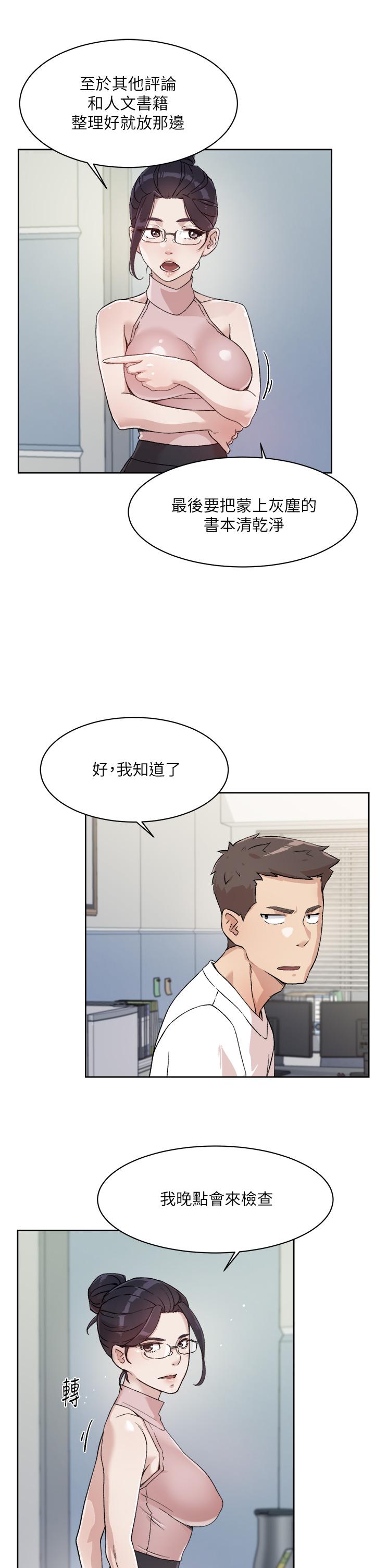好友的私生活[h漫]韩漫全集-好友的私生活-第16話-我會像禽獸一樣幹你无删减无遮挡章节图片 
