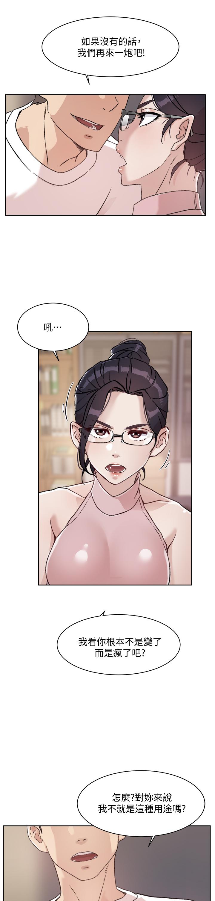 好友的私生活[h漫]韩漫全集-好友的私生活-第16話-我會像禽獸一樣幹你无删减无遮挡章节图片 
