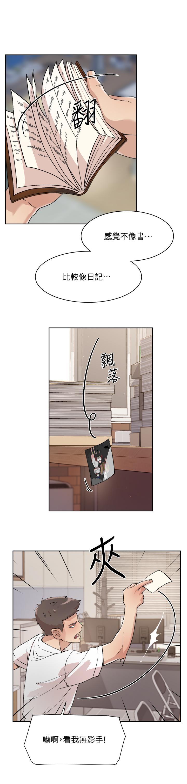 好友的私生活[h漫]韩漫全集-好友的私生活-第16話-我會像禽獸一樣幹你无删减无遮挡章节图片 