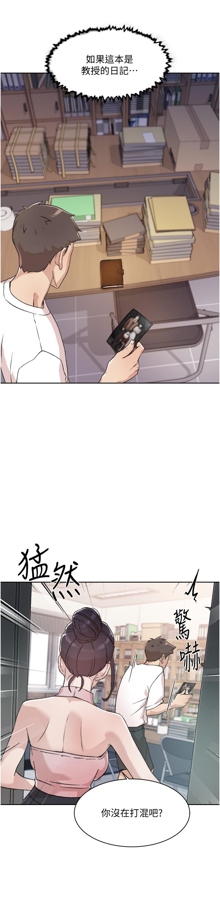 好友的私生活[h漫]韩漫全集-好友的私生活-第16話-我會像禽獸一樣幹你无删减无遮挡章节图片 