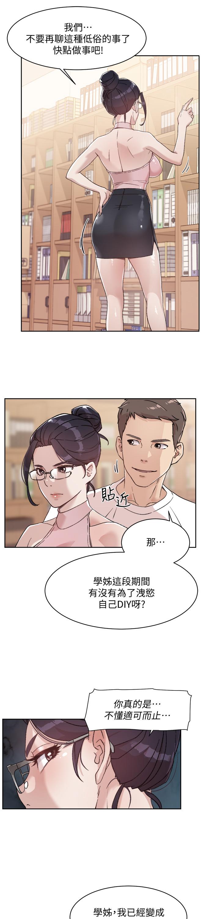 好友的私生活[h漫]韩漫全集-好友的私生活-第16話-我會像禽獸一樣幹你无删减无遮挡章节图片 