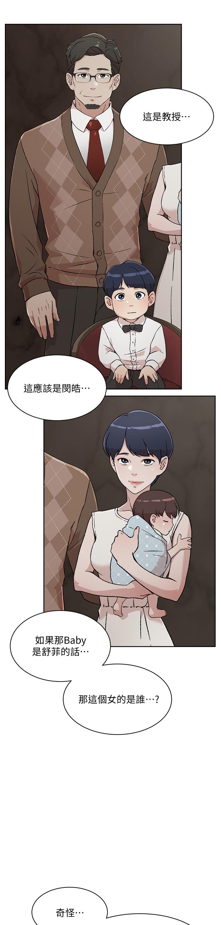 好友的私生活[h漫]韩漫全集-好友的私生活-第16話-我會像禽獸一樣幹你无删减无遮挡章节图片 