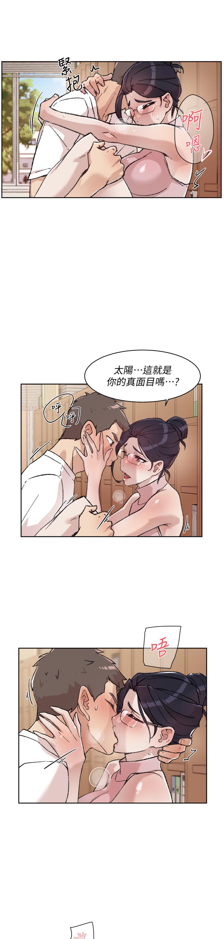 好友的私生活[h漫]韩漫全集-好友的私生活-第17話-我要操翻你无删减无遮挡章节图片 