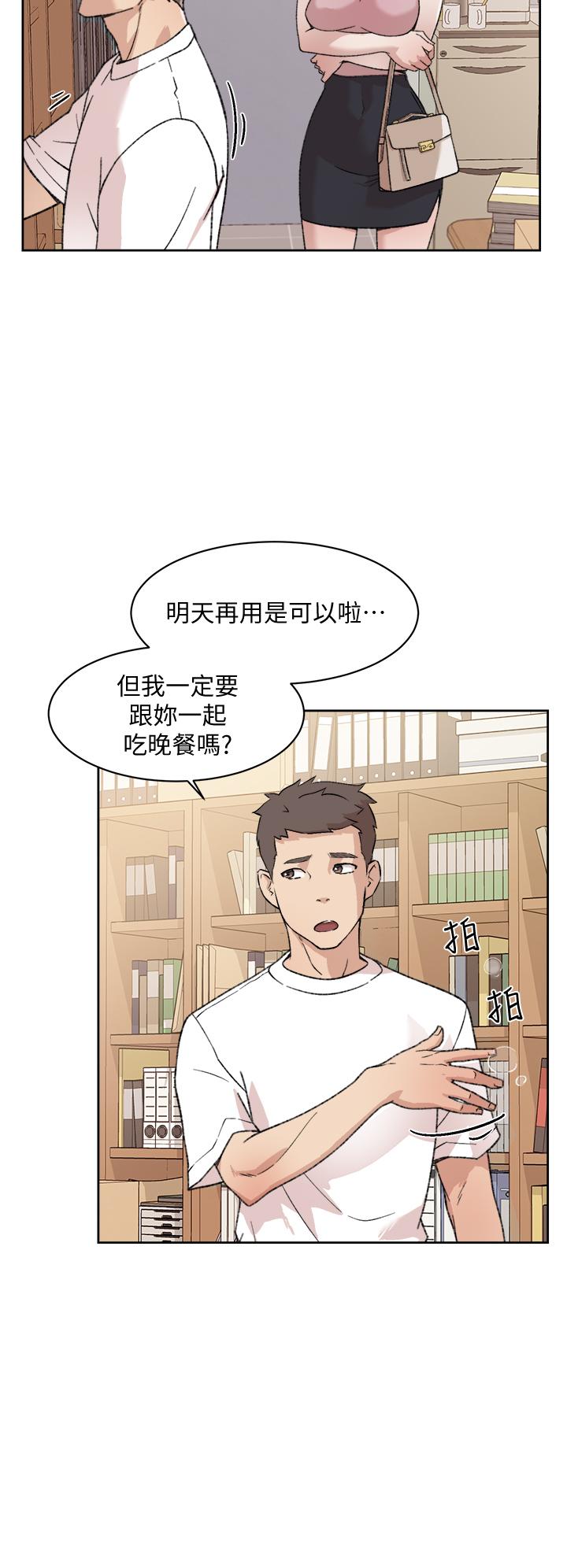 好友的私生活[h漫]韩漫全集-好友的私生活-第17話-我要操翻你无删减无遮挡章节图片 