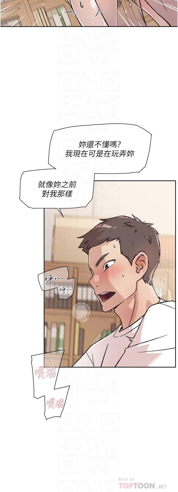好友的私生活[h漫]韩漫全集-好友的私生活-第17話-我要操翻你无删减无遮挡章节图片 