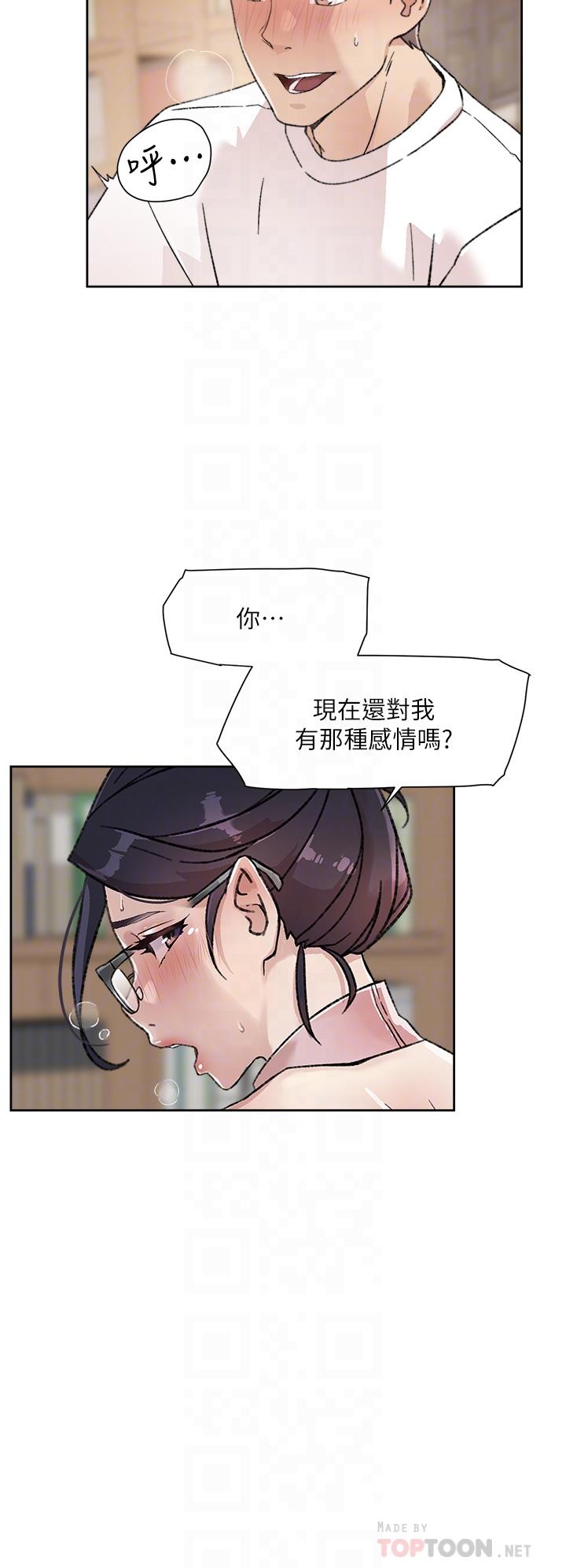 好友的私生活[h漫]韩漫全集-好友的私生活-第17話-我要操翻你无删减无遮挡章节图片 