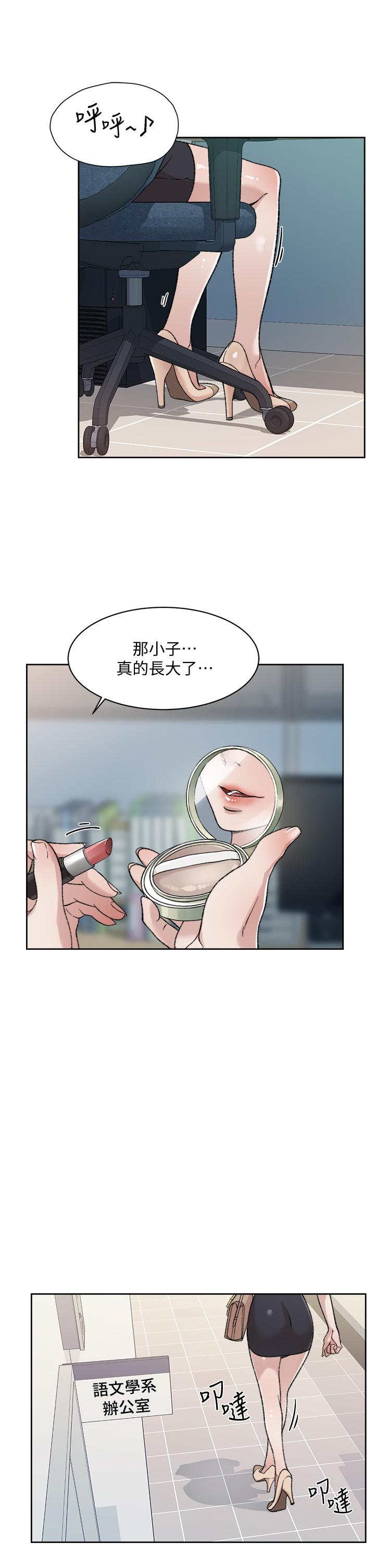 好友的私生活[h漫]韩漫全集-好友的私生活-第17話-我要操翻你无删减无遮挡章节图片 