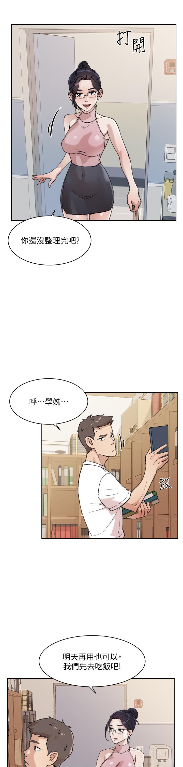 好友的私生活[h漫]韩漫全集-好友的私生活-第17話-我要操翻你无删减无遮挡章节图片 