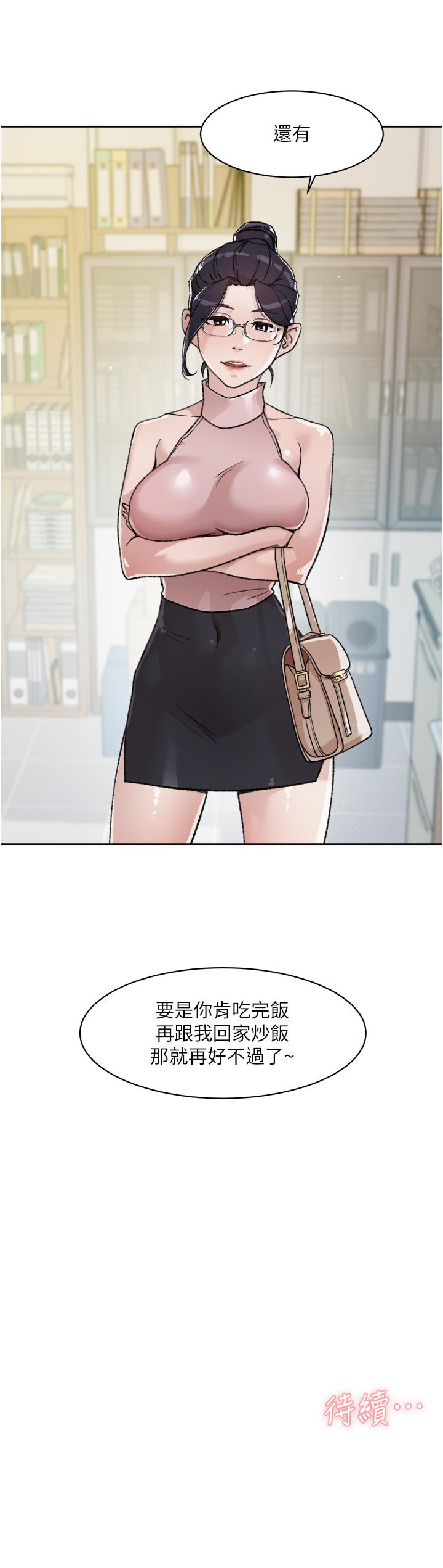 好友的私生活[h漫]韩漫全集-好友的私生活-第17話-我要操翻你无删减无遮挡章节图片 