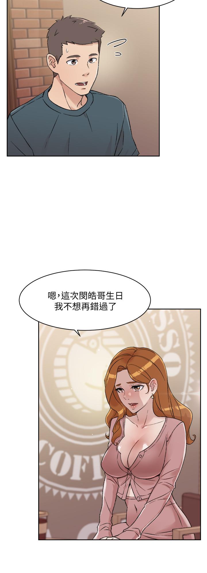 好友的私生活[h漫]韩漫全集-好友的私生活-第18話-子喬突如其來的大膽邀約无删减无遮挡章节图片 