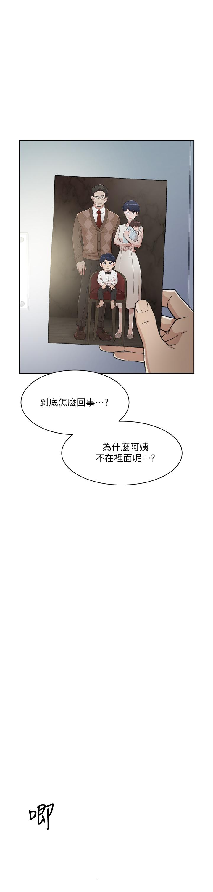 好友的私生活[h漫]韩漫全集-好友的私生活-第18話-子喬突如其來的大膽邀約无删减无遮挡章节图片 