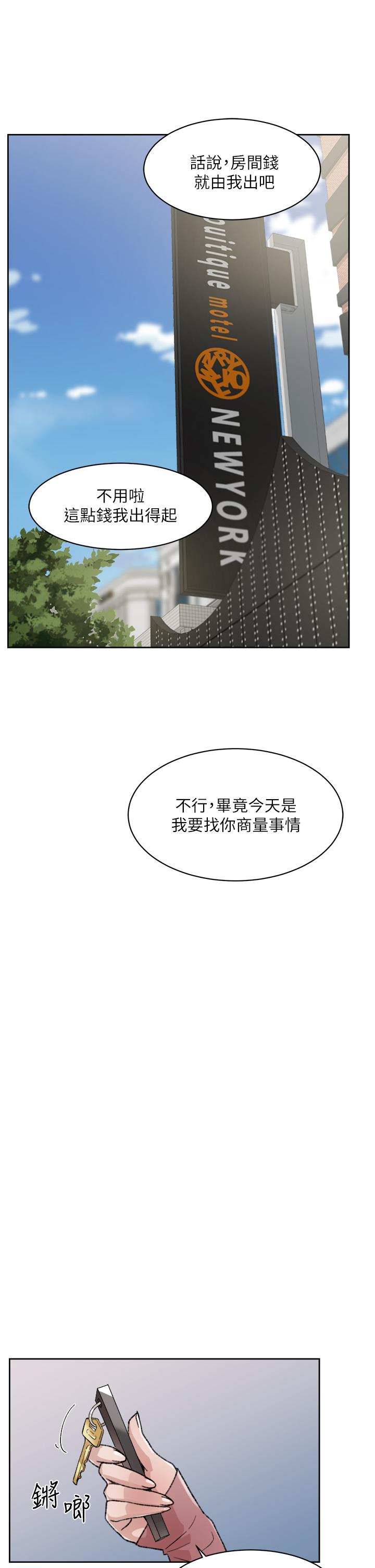 好友的私生活[h漫]韩漫全集-好友的私生活-第18話-子喬突如其來的大膽邀約无删减无遮挡章节图片 