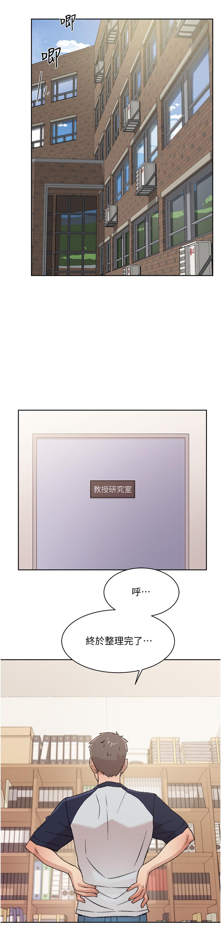 好友的私生活[h漫]韩漫全集-好友的私生活-第18話-子喬突如其來的大膽邀約无删减无遮挡章节图片 