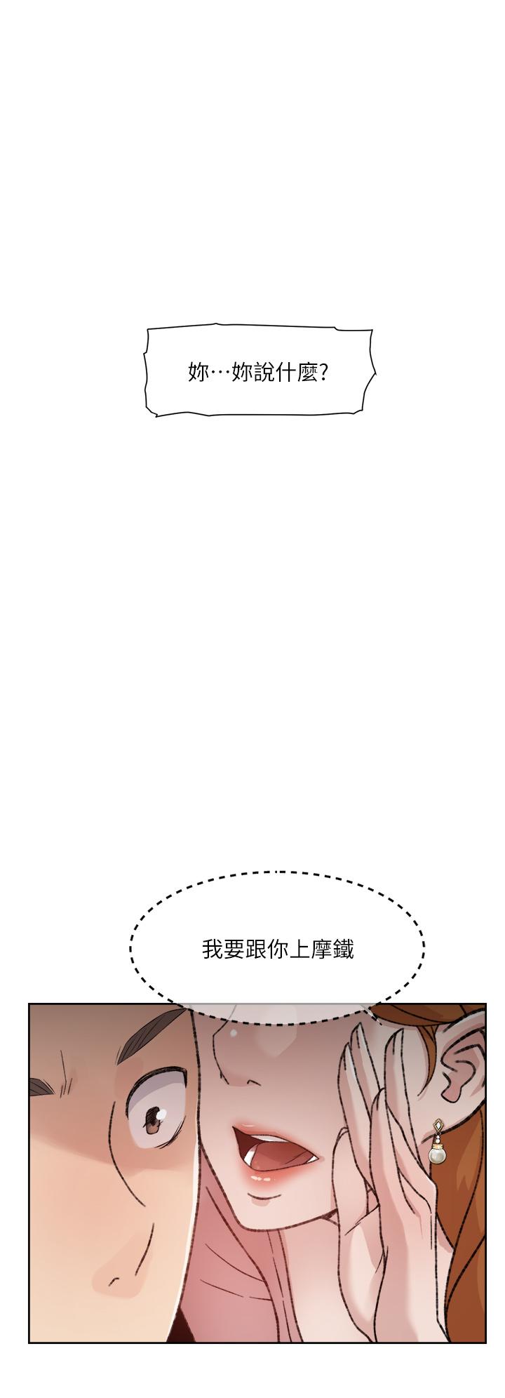 好友的私生活[h漫]韩漫全集-好友的私生活-第18話-子喬突如其來的大膽邀約无删减无遮挡章节图片 