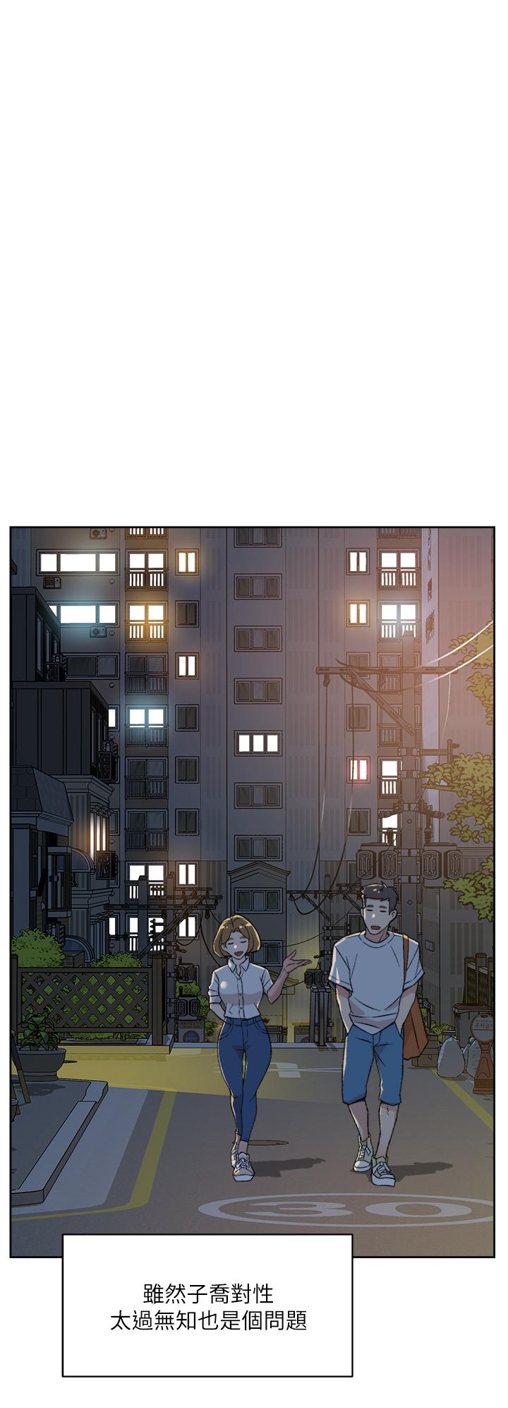 好友的私生活[h漫]韩漫全集-好友的私生活-第20話-與子喬之間的秘密无删减无遮挡章节图片 