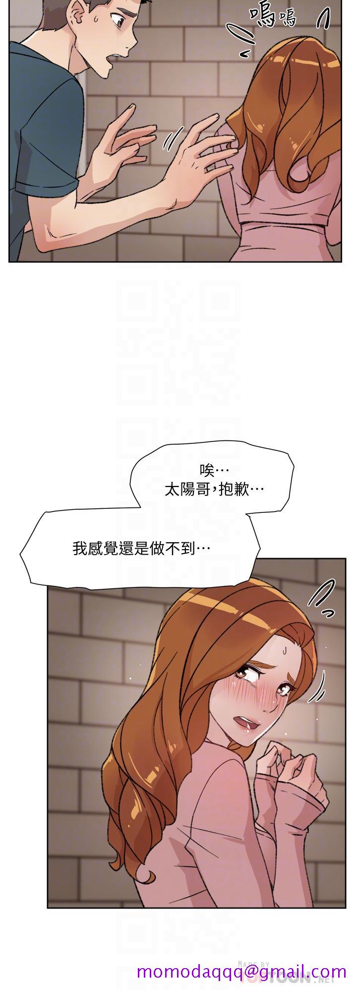 好友的私生活[h漫]韩漫全集-好友的私生活-第20話-與子喬之間的秘密无删减无遮挡章节图片 