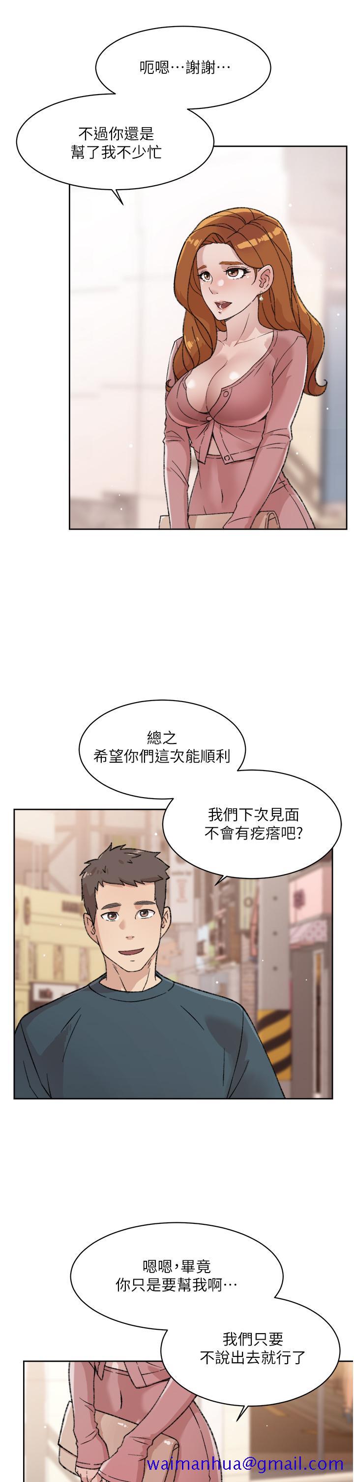 好友的私生活[h漫]韩漫全集-好友的私生活-第20話-與子喬之間的秘密无删减无遮挡章节图片 