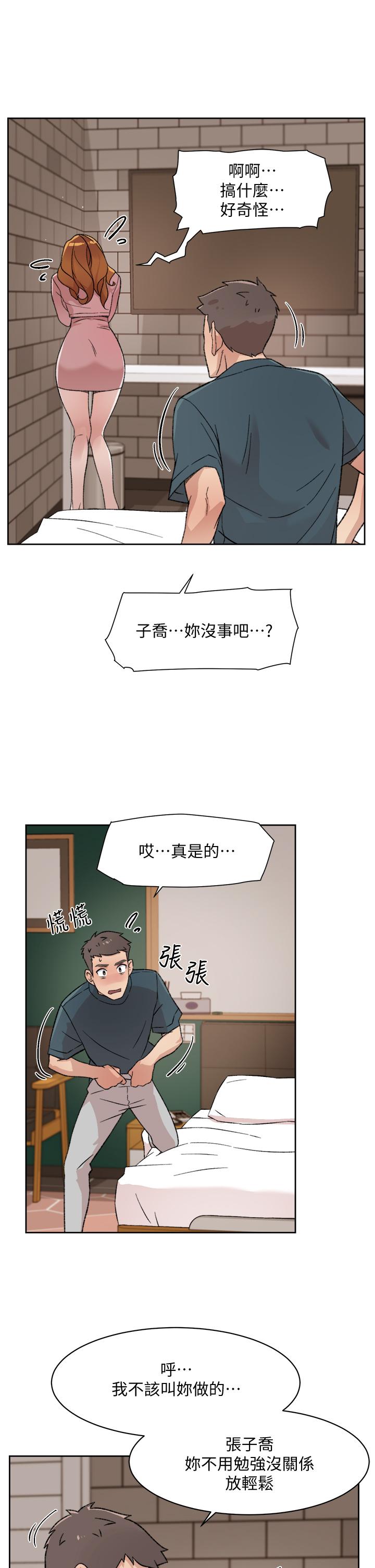 好友的私生活[h漫]韩漫全集-好友的私生活-第20話-與子喬之間的秘密无删减无遮挡章节图片 