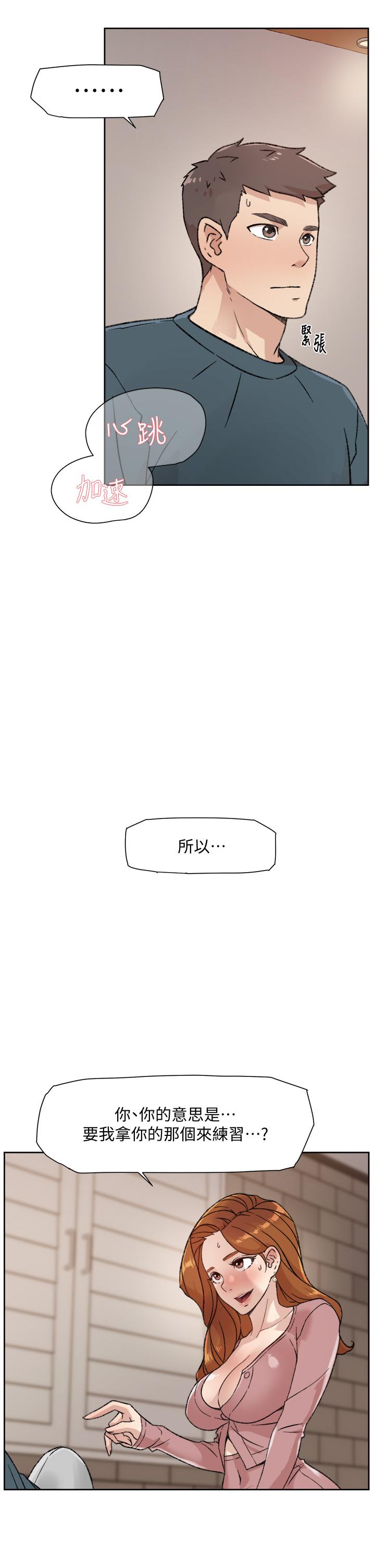 好友的私生活[h漫]韩漫全集-好友的私生活-第20話-與子喬之間的秘密无删减无遮挡章节图片 
