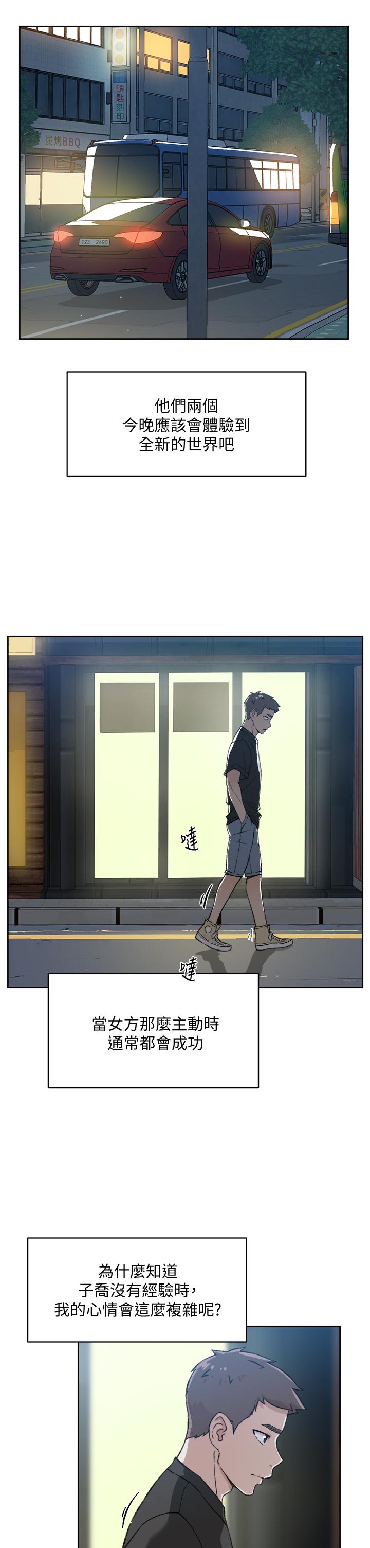 好友的私生活[h漫]韩漫全集-好友的私生活-第21話-好久沒做快膛炸了无删减无遮挡章节图片 