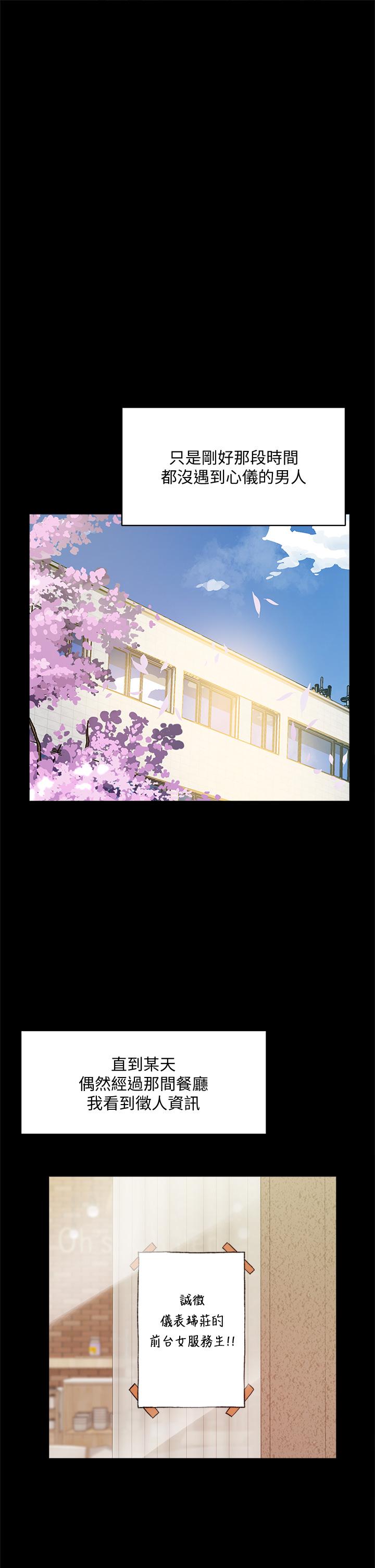 好友的私生活[h漫]韩漫全集-好友的私生活-第23話-你想繼續跟我當炮友无删减无遮挡章节图片 
