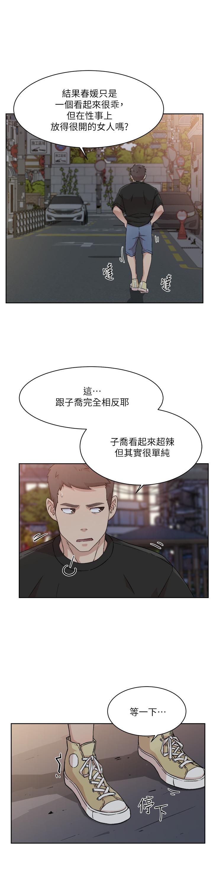 好友的私生活[h漫]韩漫全集-好友的私生活-第23話-你想繼續跟我當炮友无删减无遮挡章节图片 