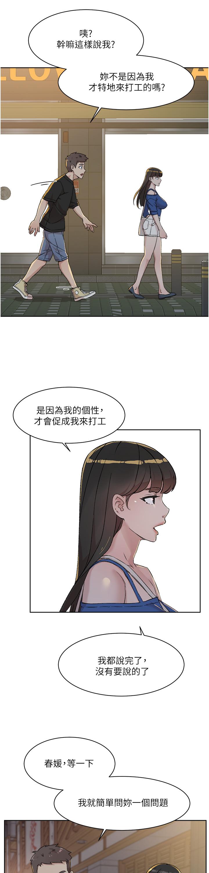 好友的私生活[h漫]韩漫全集-好友的私生活-第23話-你想繼續跟我當炮友无删减无遮挡章节图片 