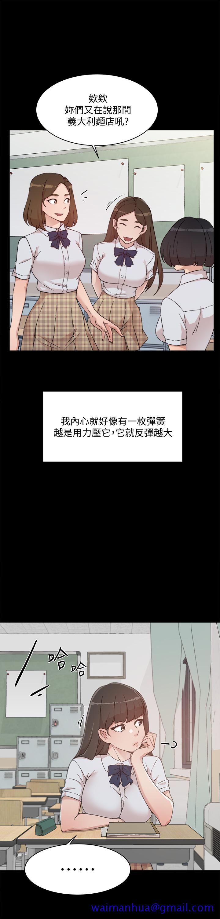 好友的私生活[h漫]韩漫全集-好友的私生活-第23話-你想繼續跟我當炮友无删减无遮挡章节图片 