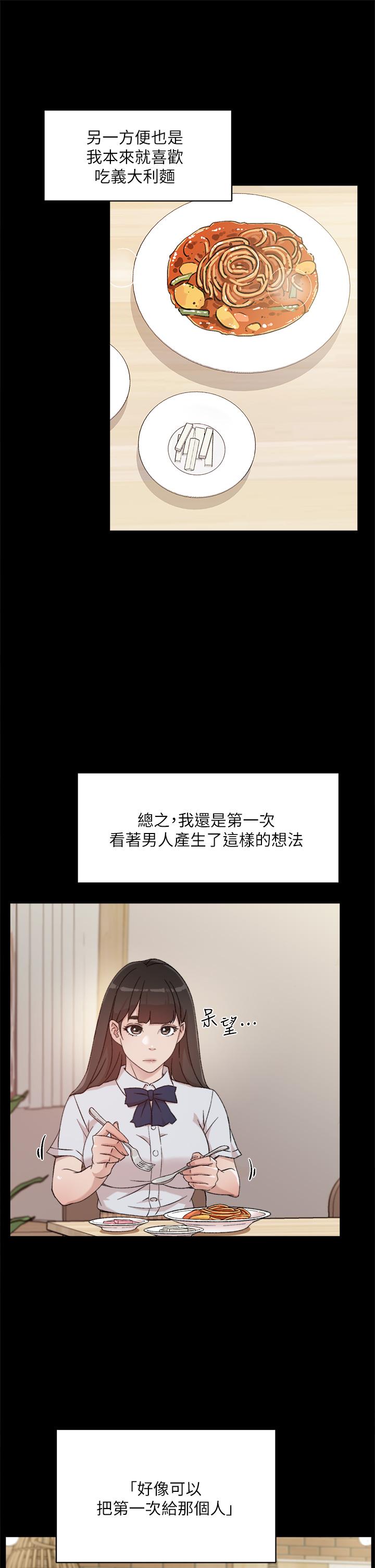 好友的私生活[h漫]韩漫全集-好友的私生活-第23話-你想繼續跟我當炮友无删减无遮挡章节图片 