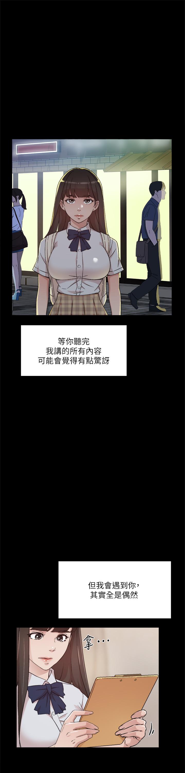 好友的私生活[h漫]韩漫全集-好友的私生活-第23話-你想繼續跟我當炮友无删减无遮挡章节图片 