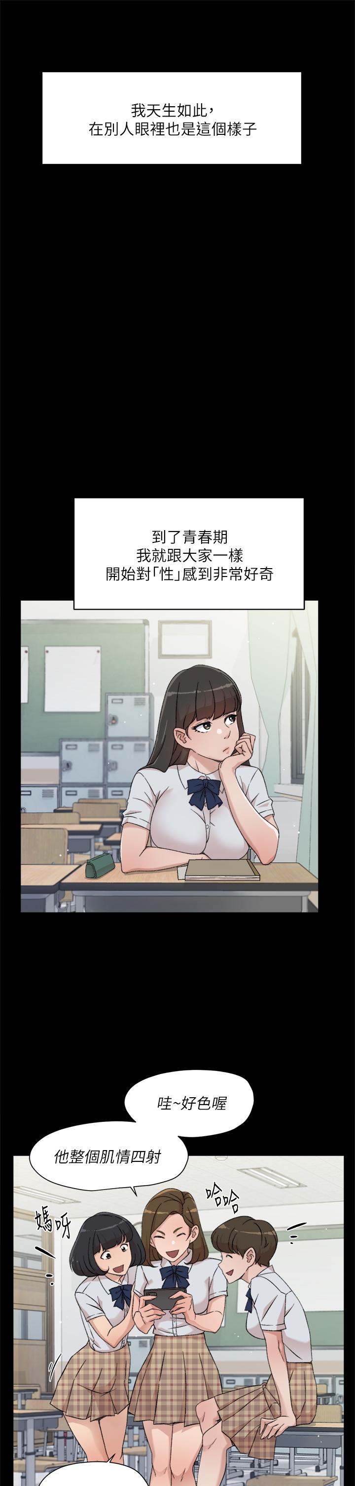 好友的私生活[h漫]韩漫全集-好友的私生活-第23話-你想繼續跟我當炮友无删减无遮挡章节图片 