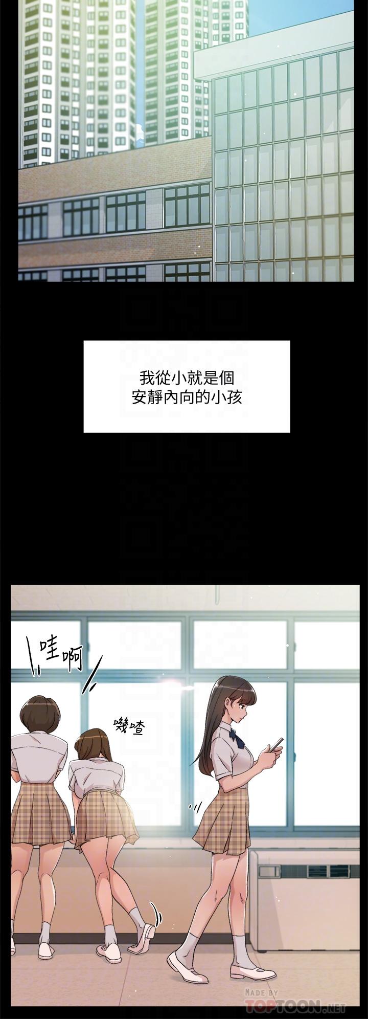 好友的私生活[h漫]韩漫全集-好友的私生活-第23話-你想繼續跟我當炮友无删减无遮挡章节图片 