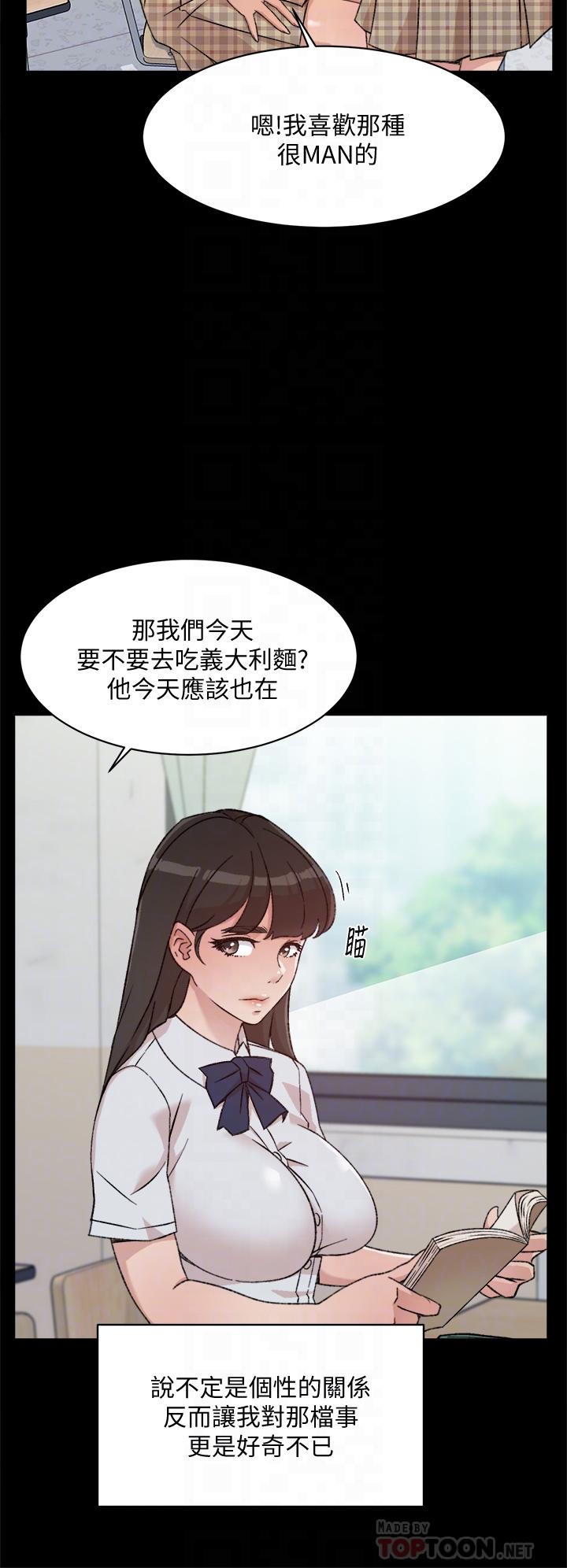 好友的私生活[h漫]韩漫全集-好友的私生活-第23話-你想繼續跟我當炮友无删减无遮挡章节图片 