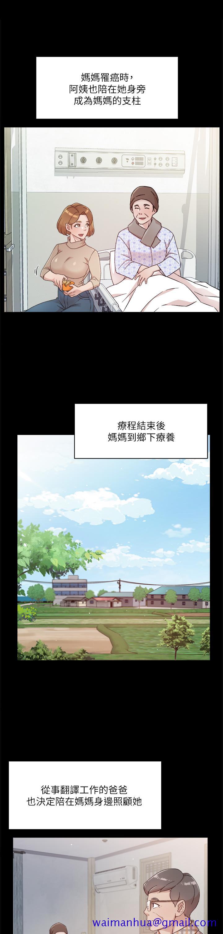 好友的私生活[h漫]韩漫全集-好友的私生活-第24話-秀晶阿姨的秘密无删减无遮挡章节图片 