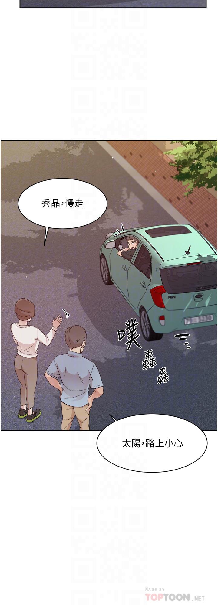 好友的私生活[h漫]韩漫全集-好友的私生活-第24話-秀晶阿姨的秘密无删减无遮挡章节图片 