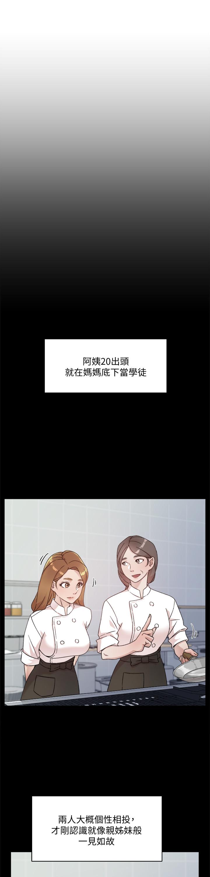 好友的私生活[h漫]韩漫全集-好友的私生活-第24話-秀晶阿姨的秘密无删减无遮挡章节图片 