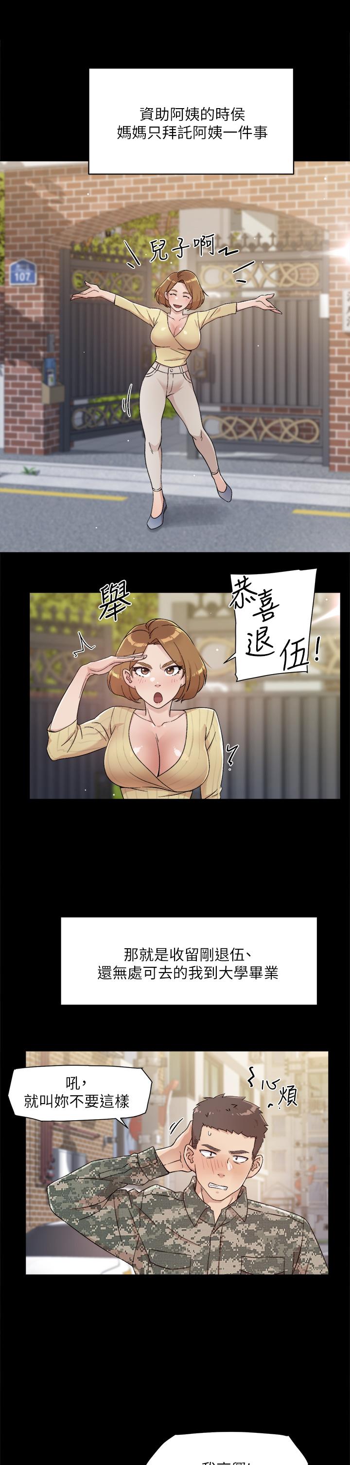 好友的私生活[h漫]韩漫全集-好友的私生活-第24話-秀晶阿姨的秘密无删减无遮挡章节图片 