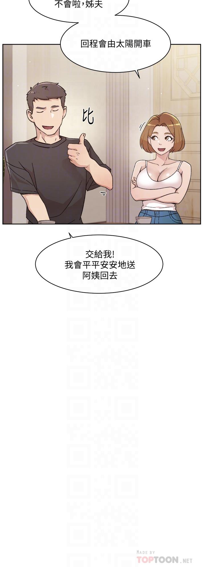 好友的私生活[h漫]韩漫全集-好友的私生活-第24話-秀晶阿姨的秘密无删减无遮挡章节图片 