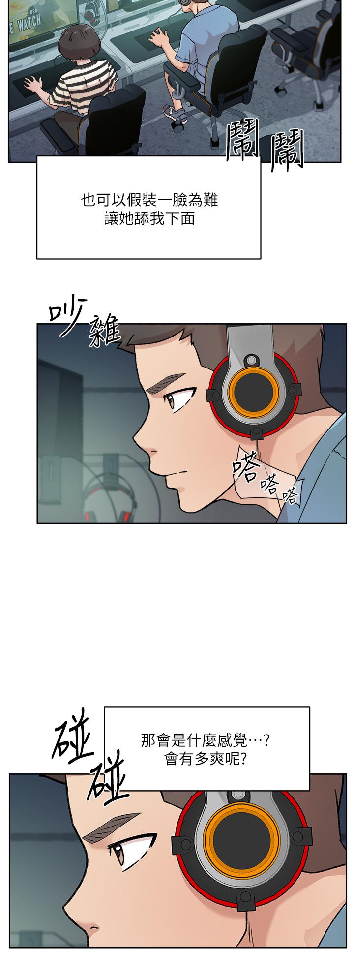 好友的私生活[h漫]韩漫全集-好友的私生活-第25話-阿姨，你在幹嘛无删减无遮挡章节图片 