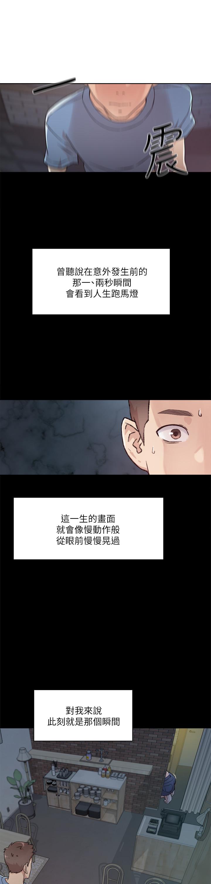 好友的私生活[h漫]韩漫全集-好友的私生活-第25話-阿姨，你在幹嘛无删减无遮挡章节图片 