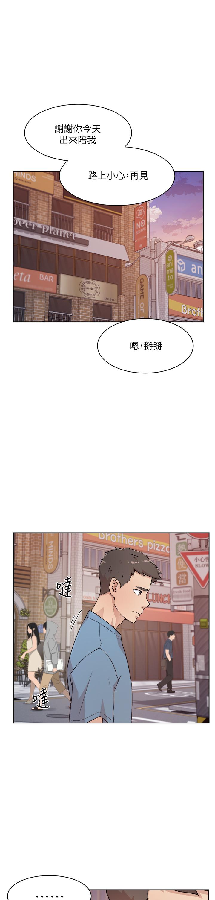 好友的私生活[h漫]韩漫全集-好友的私生活-第25話-阿姨，你在幹嘛无删减无遮挡章节图片 