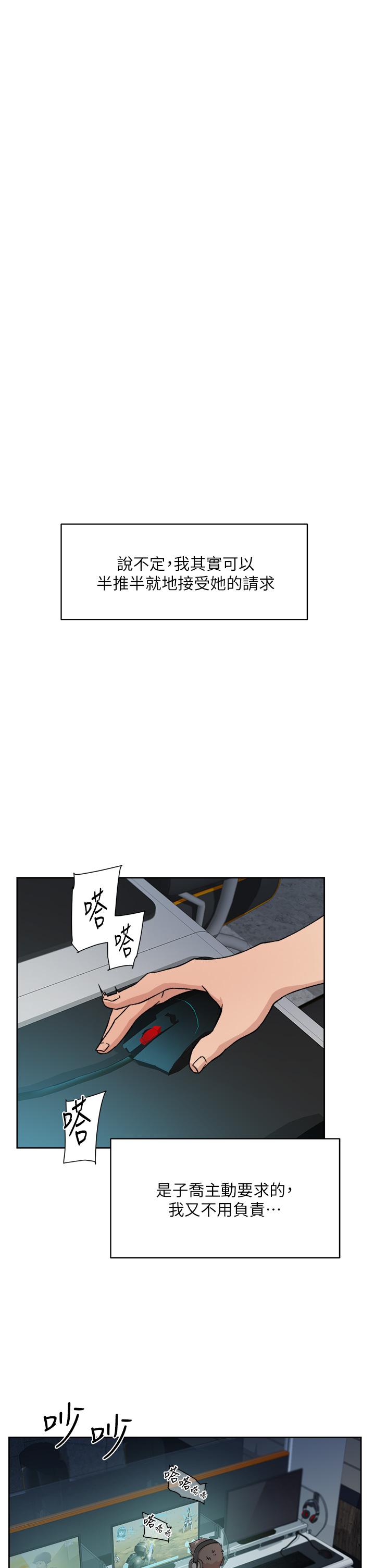 好友的私生活[h漫]韩漫全集-好友的私生活-第25話-阿姨，你在幹嘛无删减无遮挡章节图片 